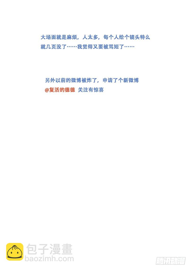 🍟妹子与科学 603 两个末日 第14页