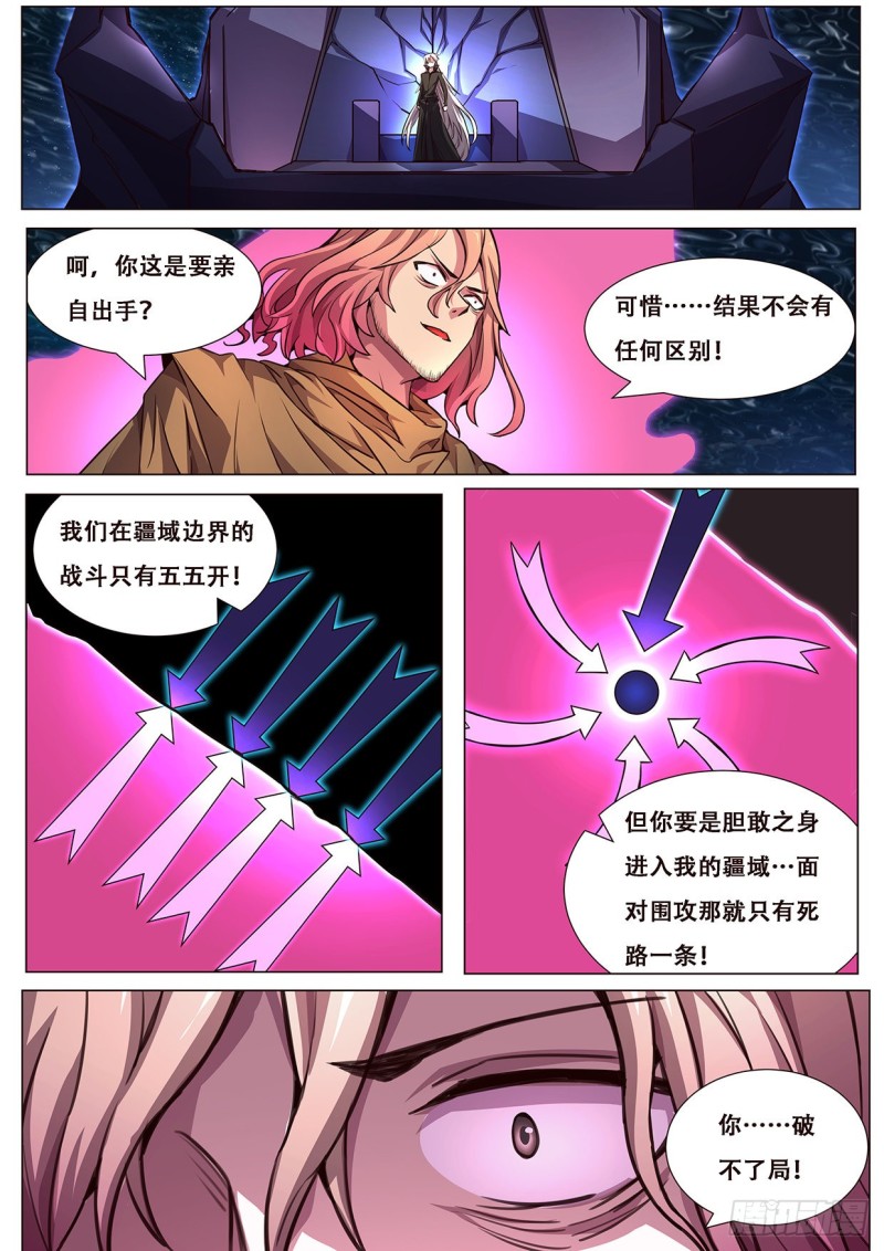 🍟妹子与科学 605 难过 第1页