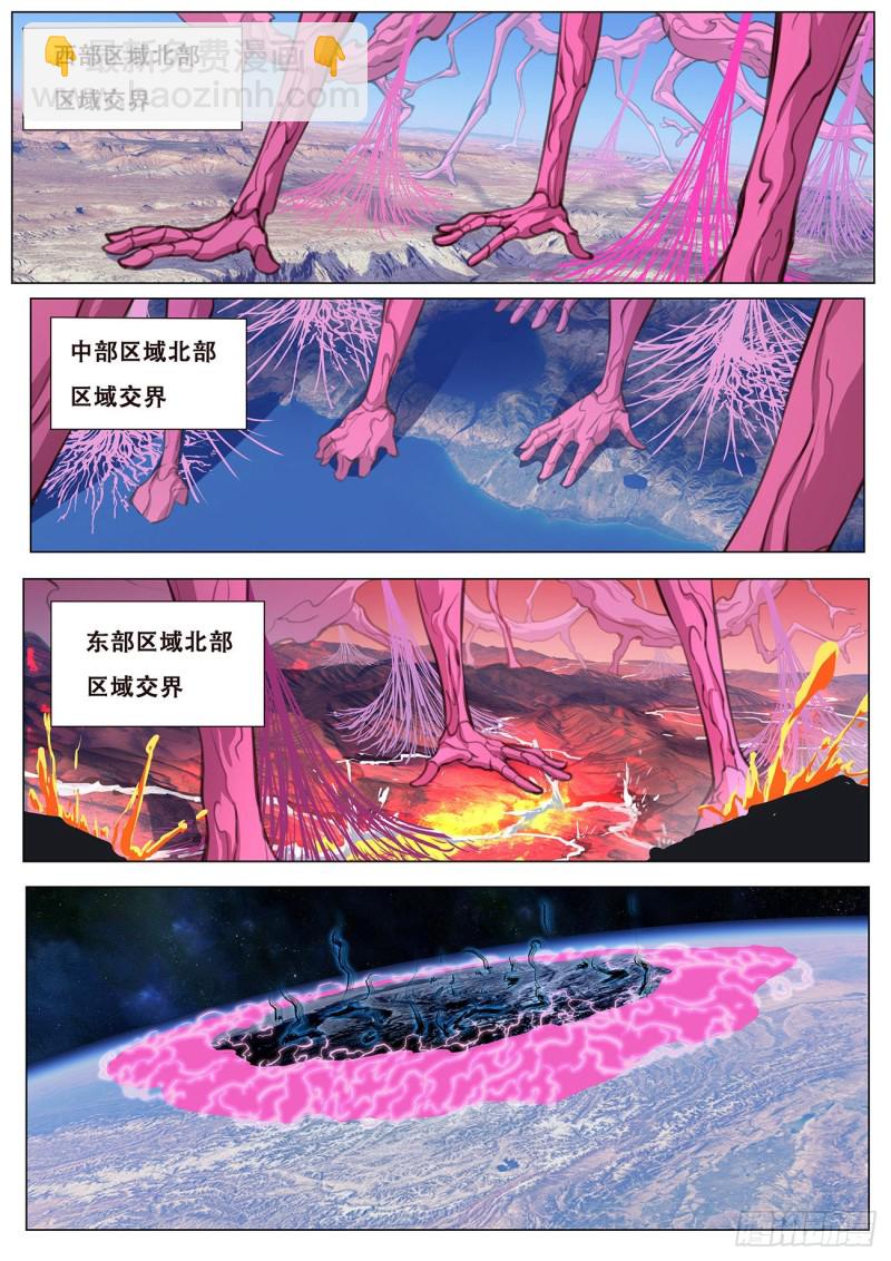 🍟妹子与科学 605 难过 第9页