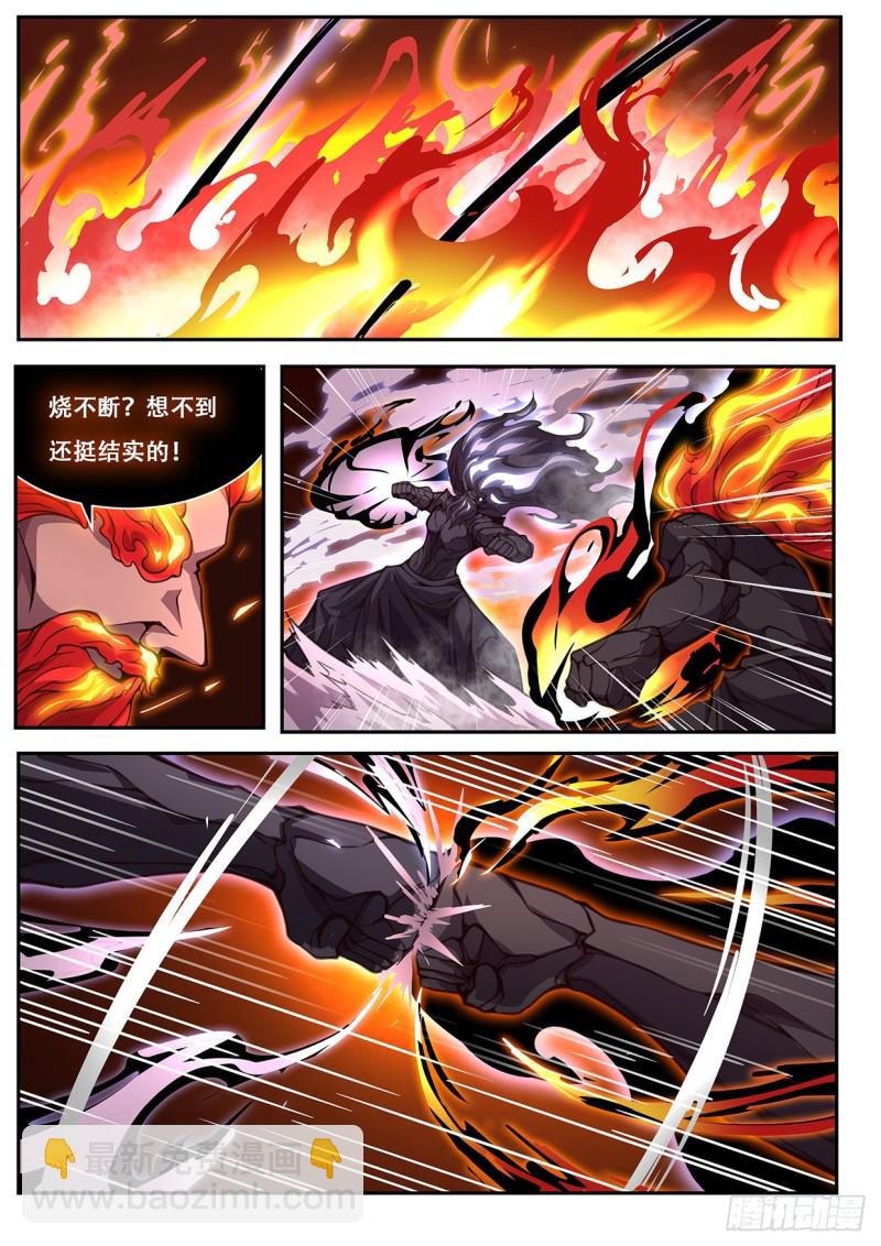 🍟妹子与科学 607 围殴 第6页