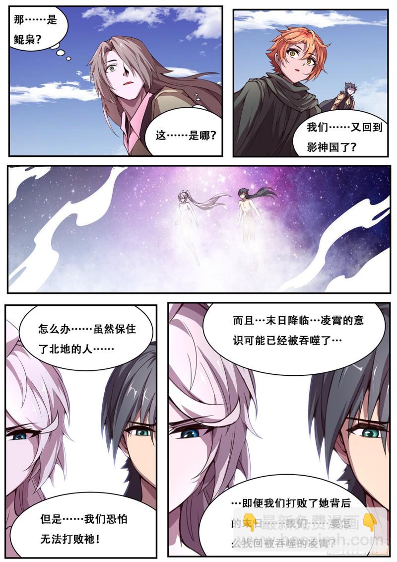 🍟妹子与科学 609 提示 第12页