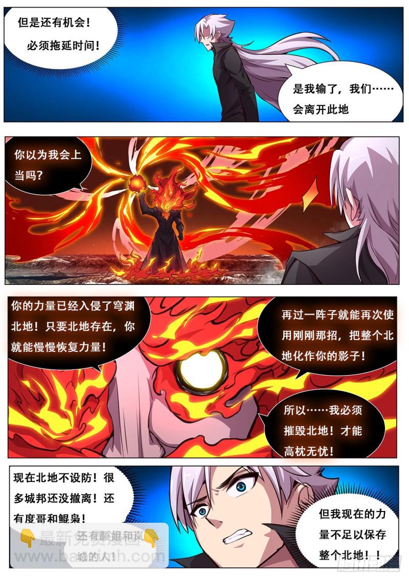 🍟妹子与科学 609 提示 第5页