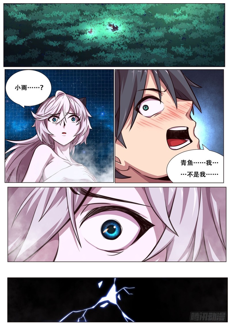 🍟妹子与科学 611 人生若只如初见 第1页