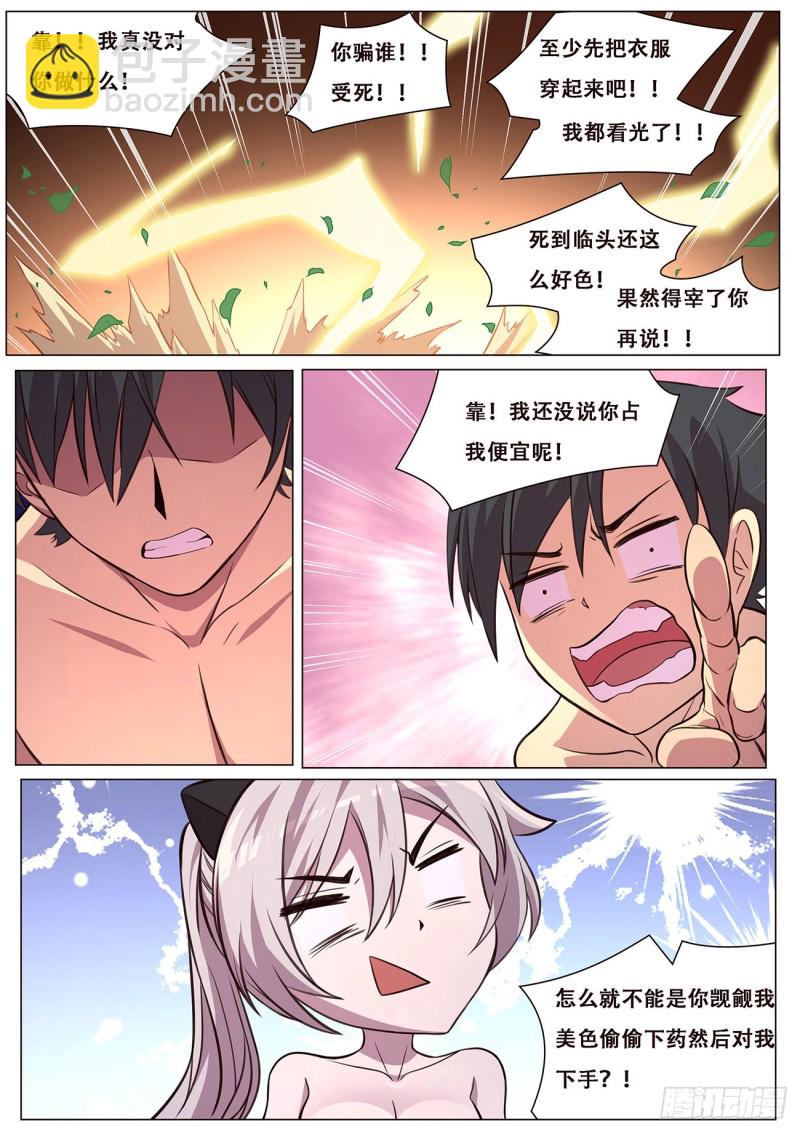 🍟妹子与科学 611 人生若只如初见 第12页