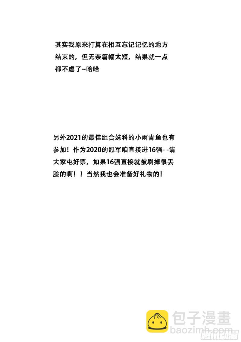 🍟妹子与科学 611 人生若只如初见 第14页