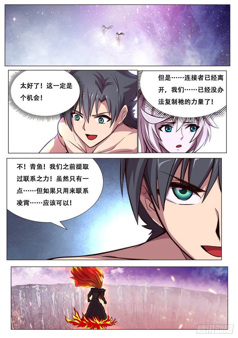 🍟妹子与科学 612 不可能！ 第1页