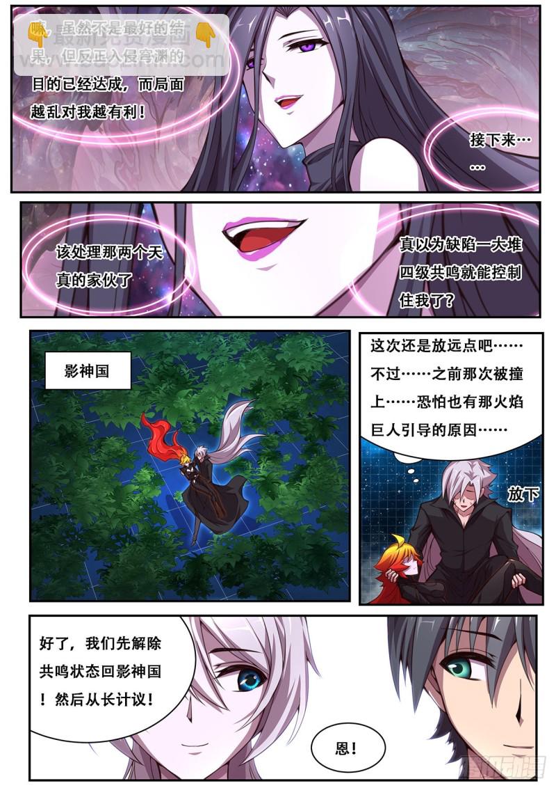🍟妹子与科学 612 不可能！ 第10页