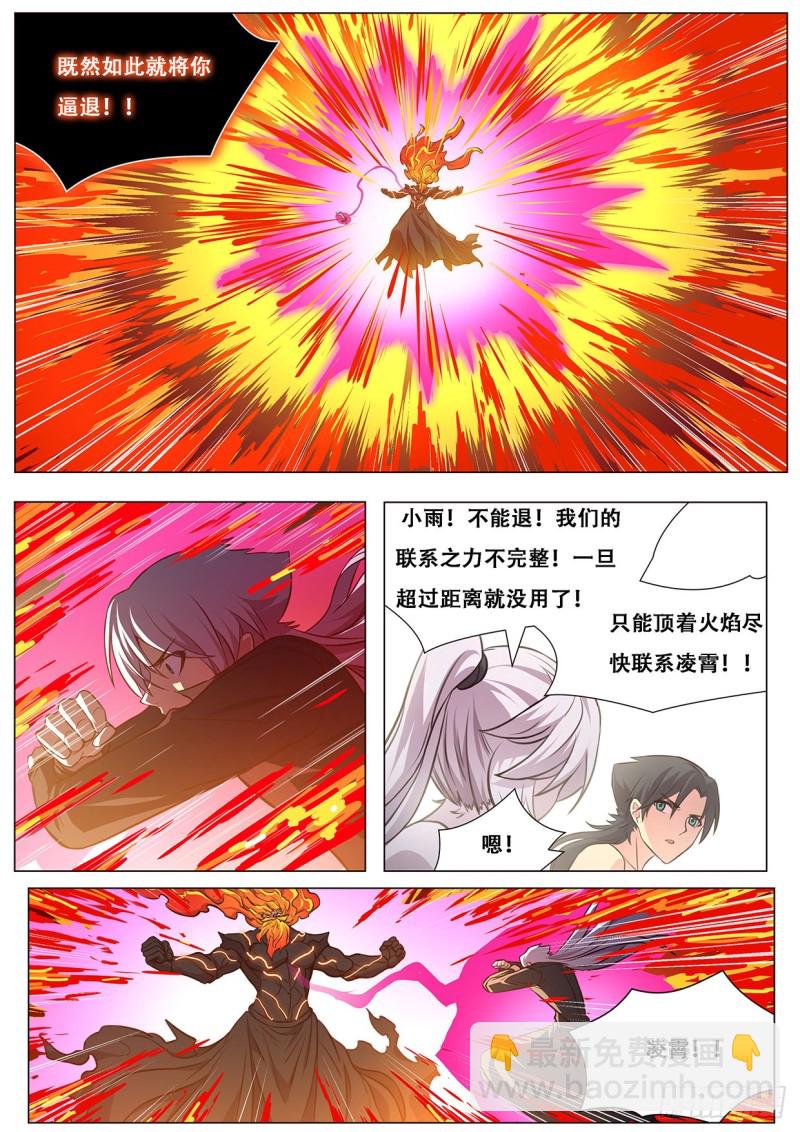 🍟妹子与科学 612 不可能！ 第4页