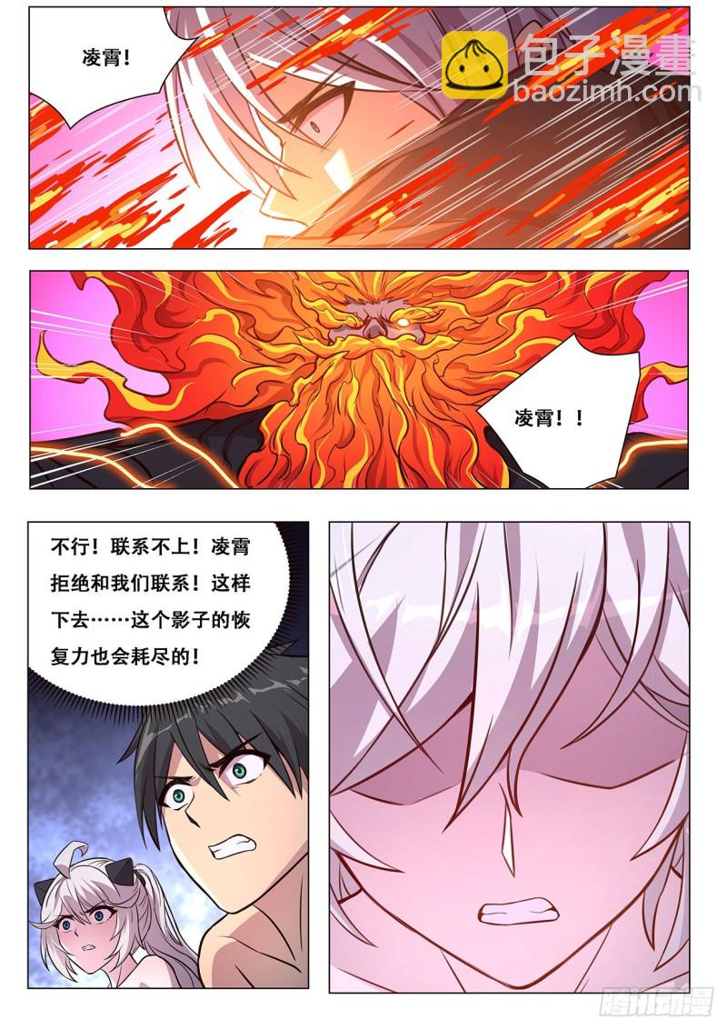 🍟妹子与科学 612 不可能！ 第5页