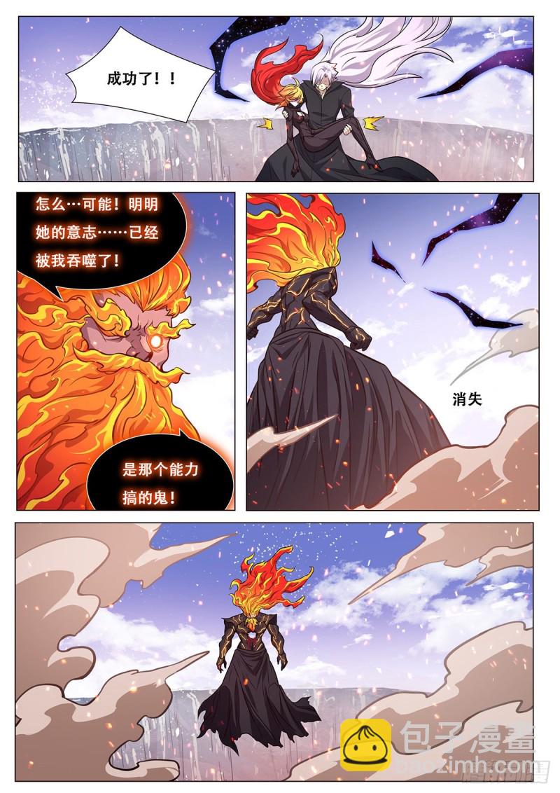 🍟妹子与科学 612 不可能！ 第8页