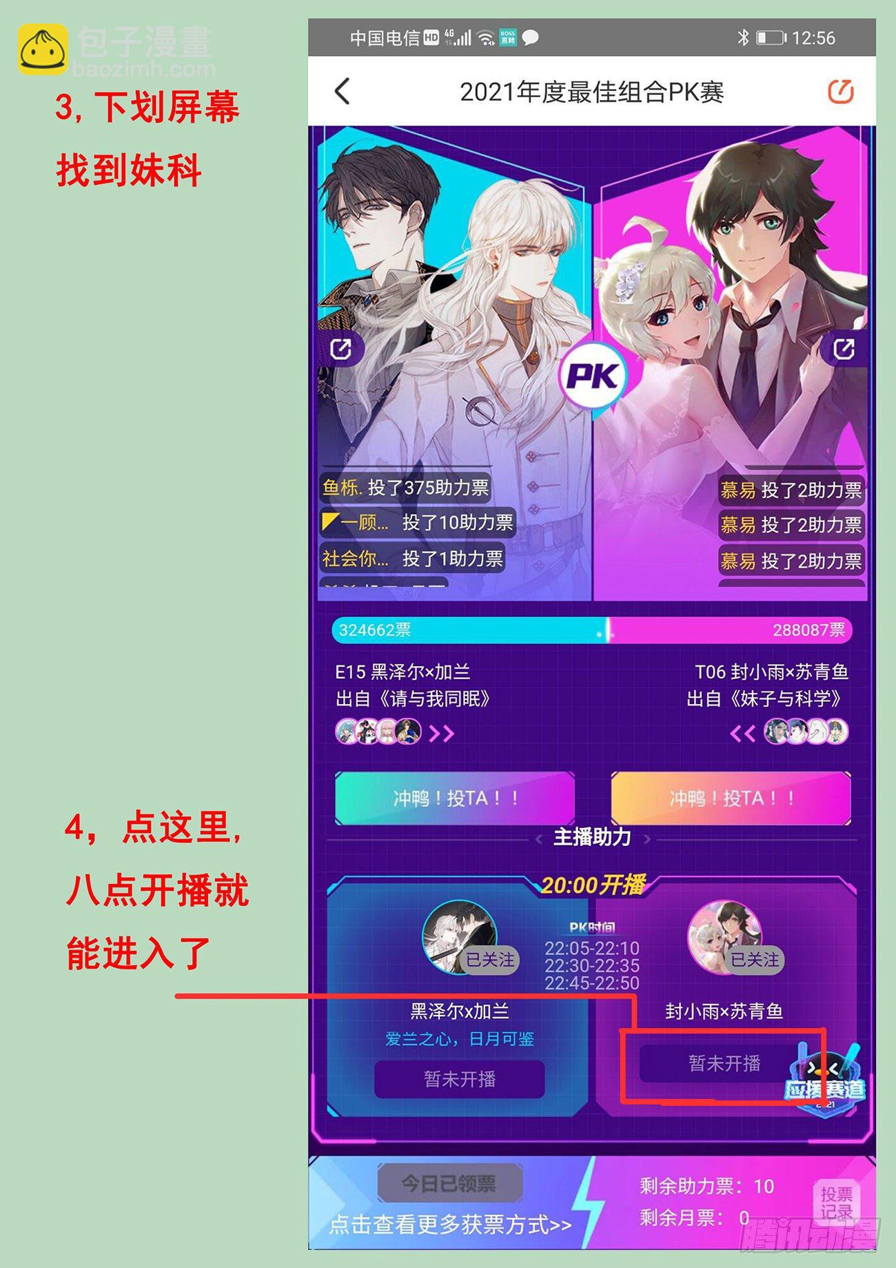 🍟妹子与科学 周边直接兑换公告！ 第3页