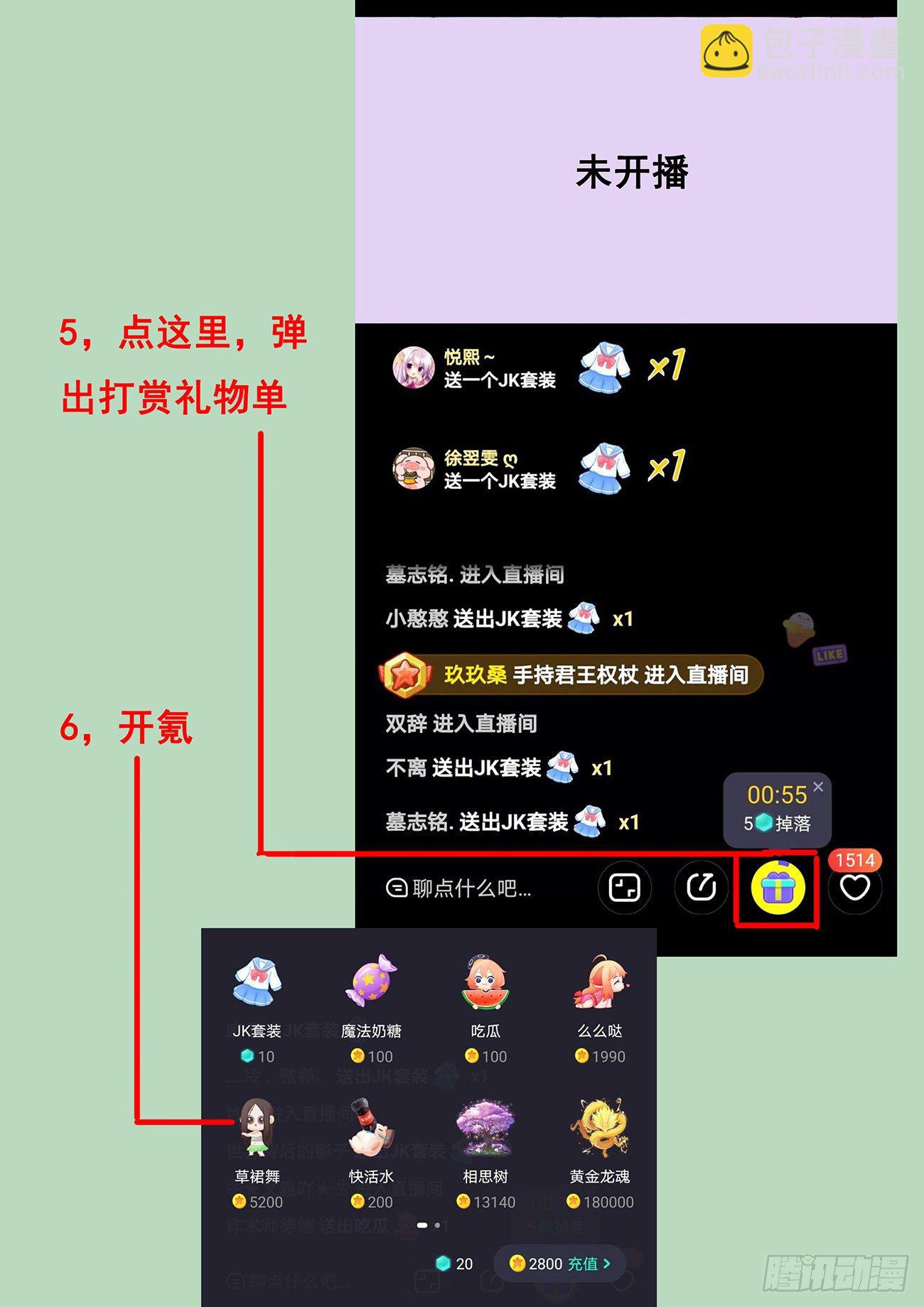 🍟妹子与科学 周边直接兑换公告！ 第4页