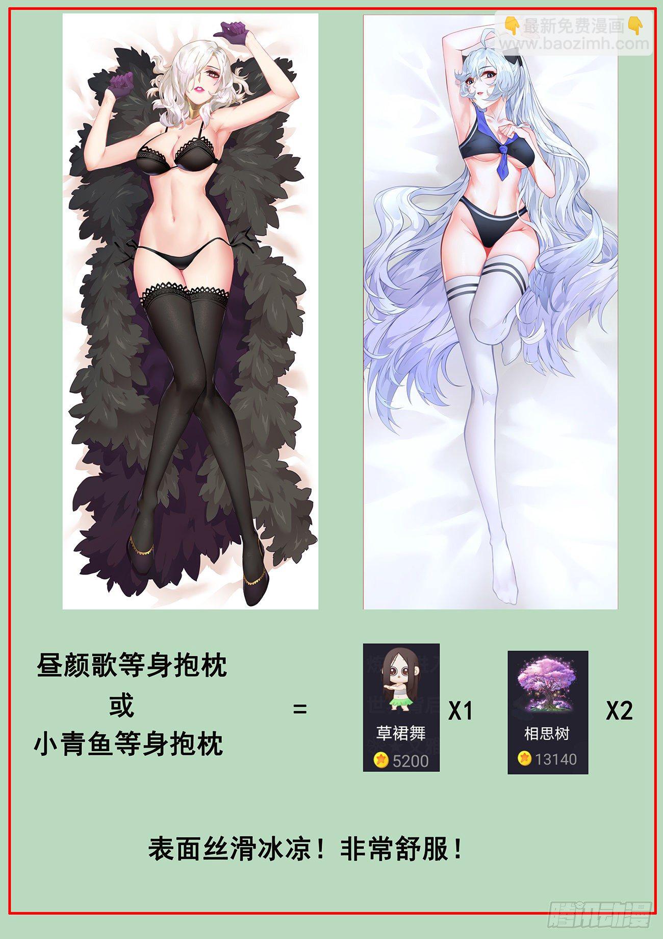 🍟妹子与科学 半决赛决赛兑换奖品公告 第3页