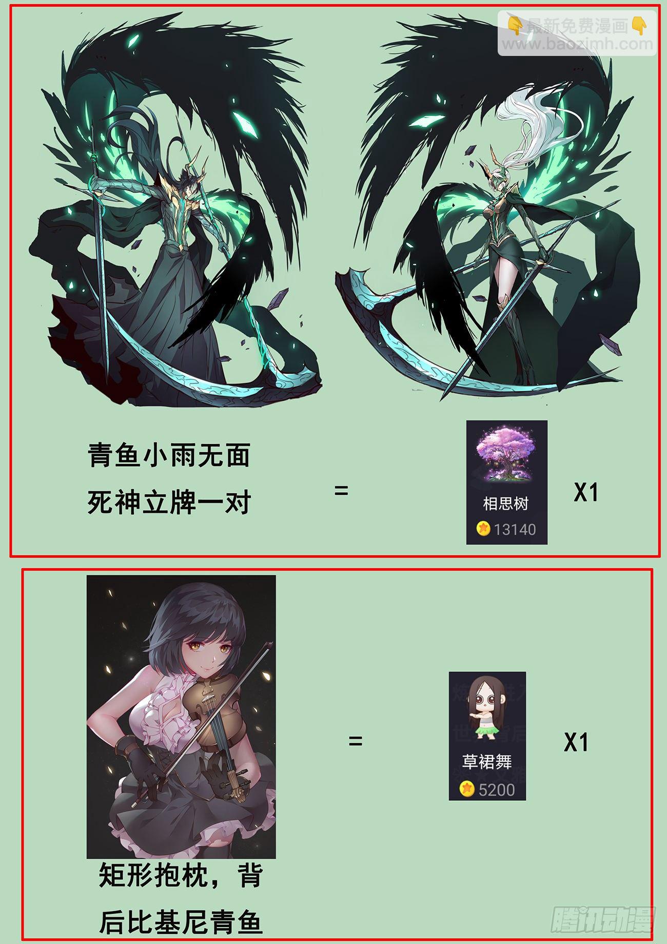 🍟妹子与科学 半决赛决赛兑换奖品公告 第4页