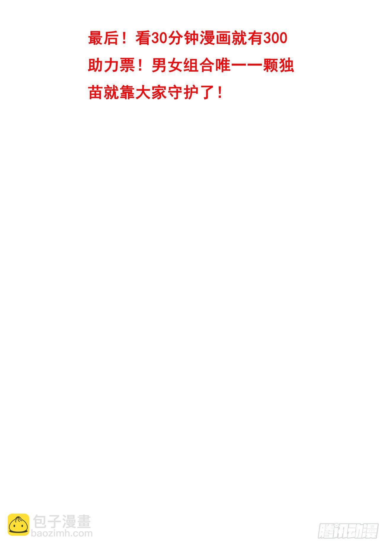 🍟妹子与科学 半决赛决赛兑换奖品公告 第6页