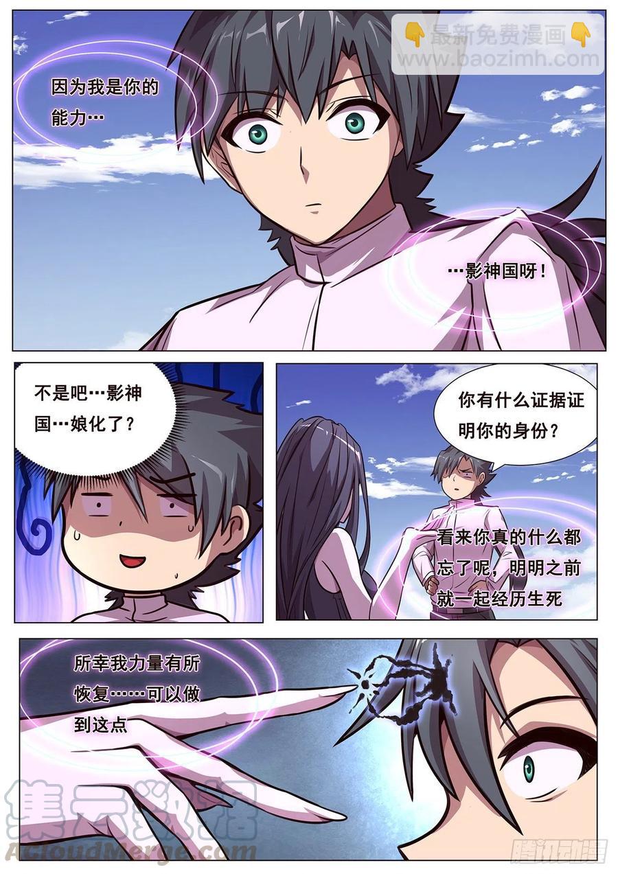 🍟妹子与科学 616  经常用 第3页