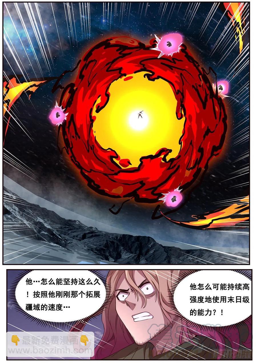 🍟妹子与科学 618 送礼 第10页