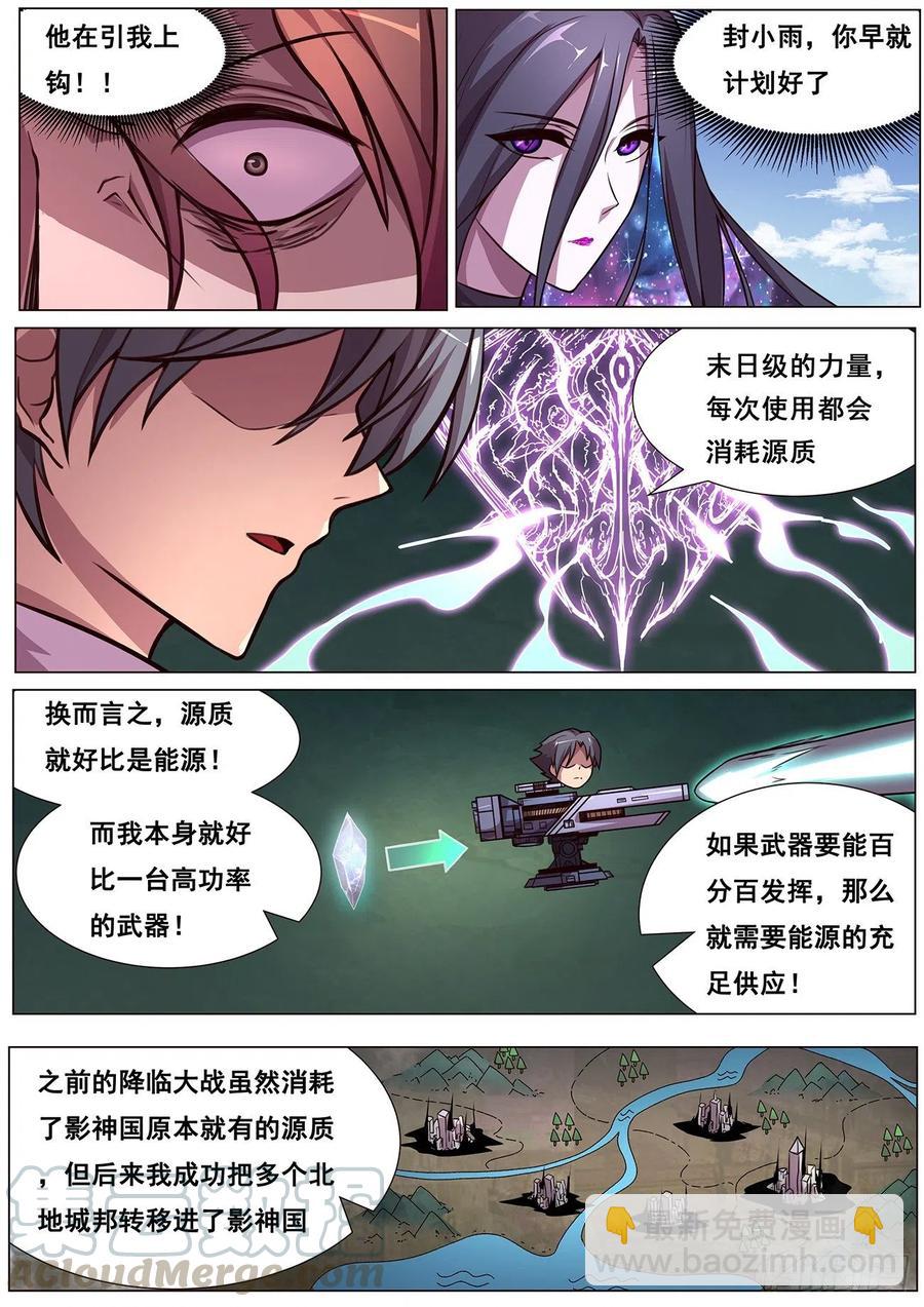 🍟妹子与科学 618 送礼 第11页