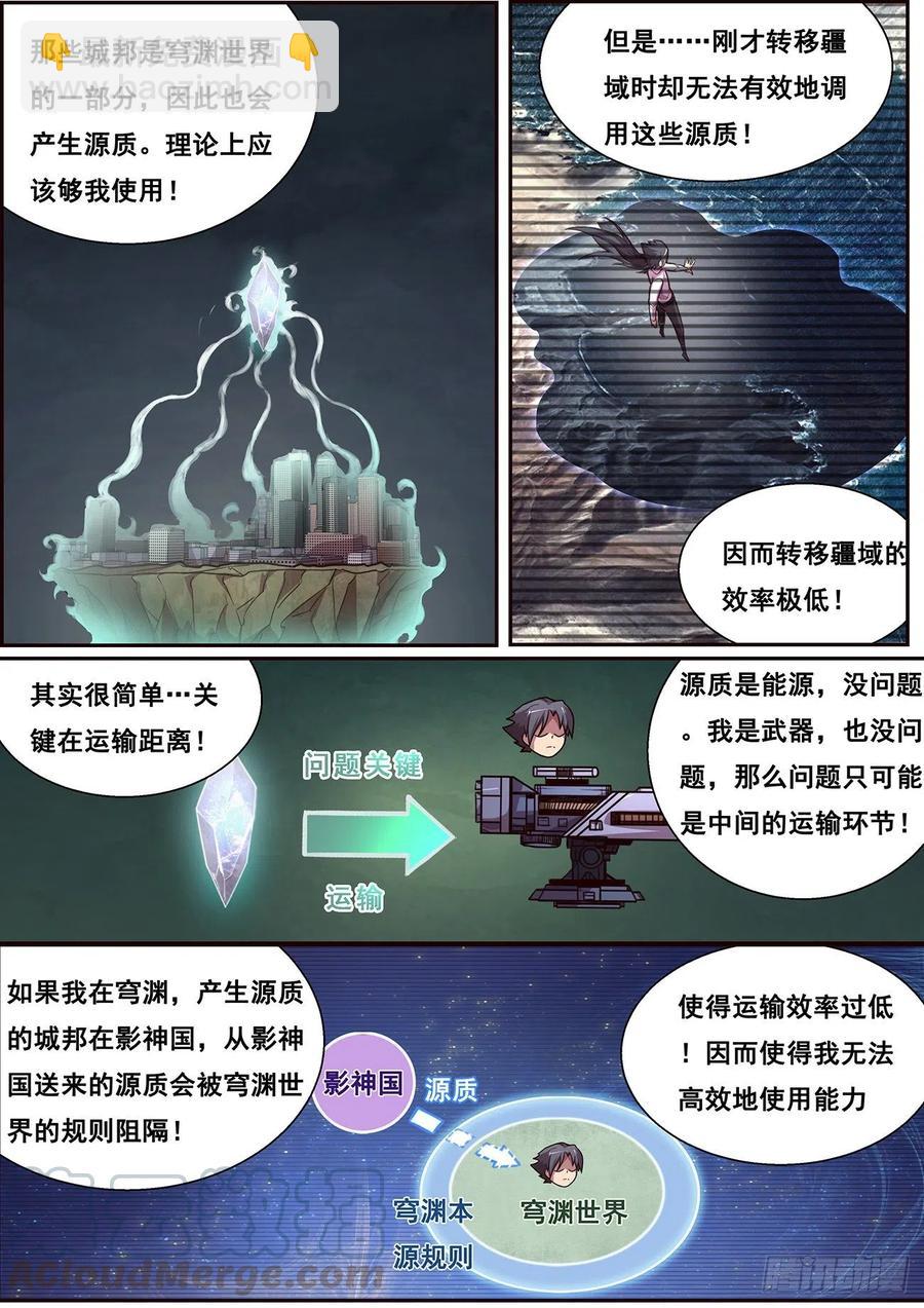 🍟妹子与科学 618 送礼 第12页