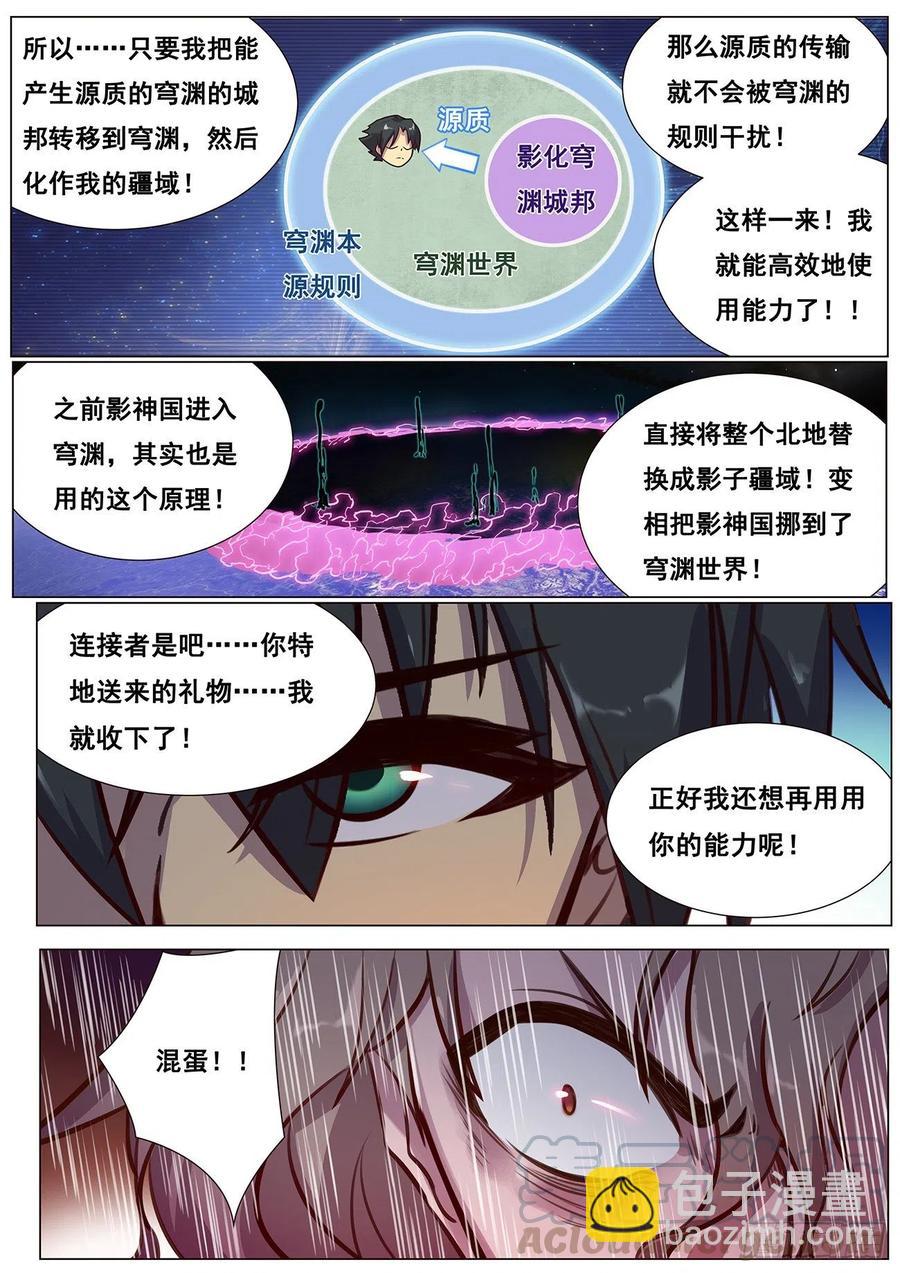 🍟妹子与科学 618 送礼 第13页