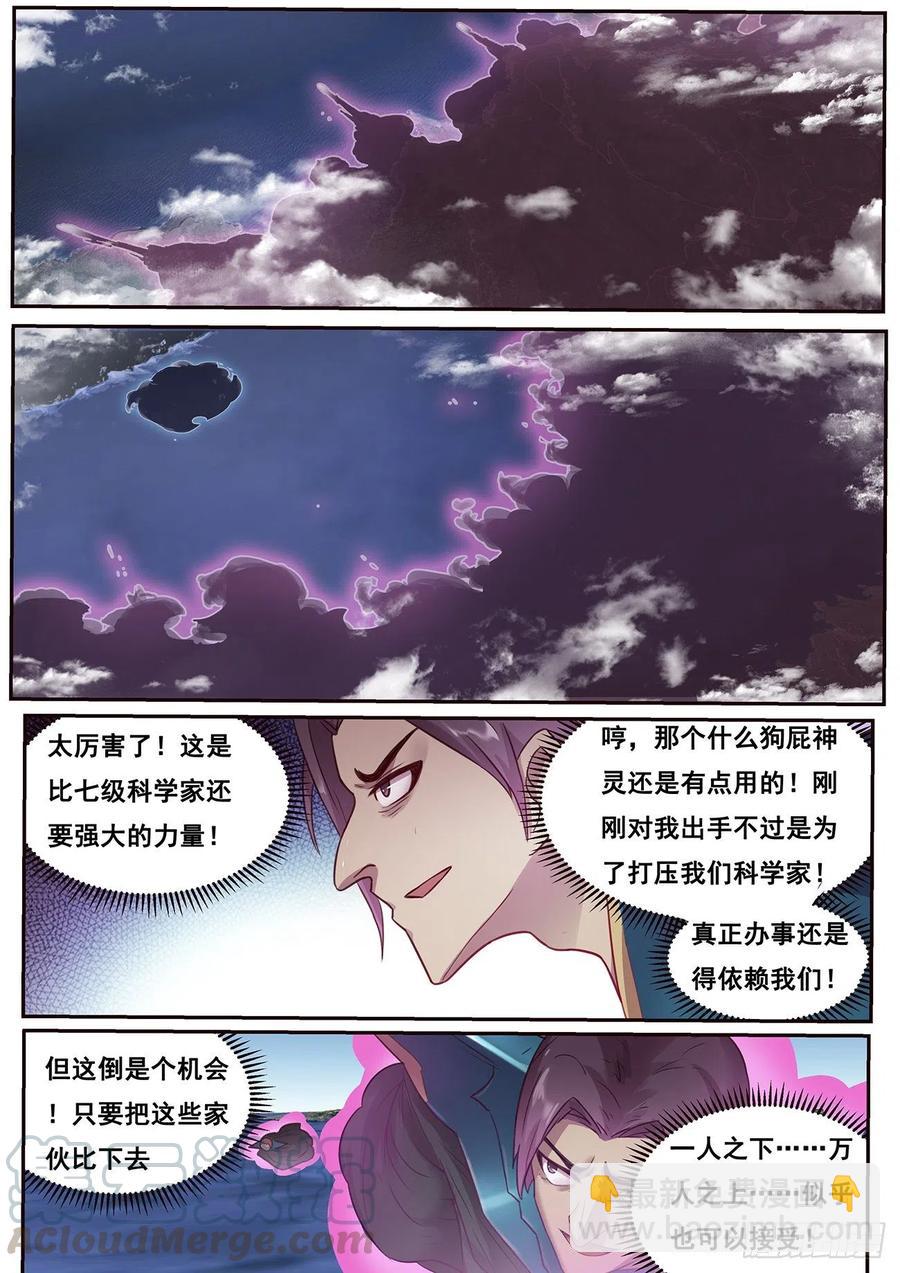 🍟妹子与科学 618 送礼 第3页
