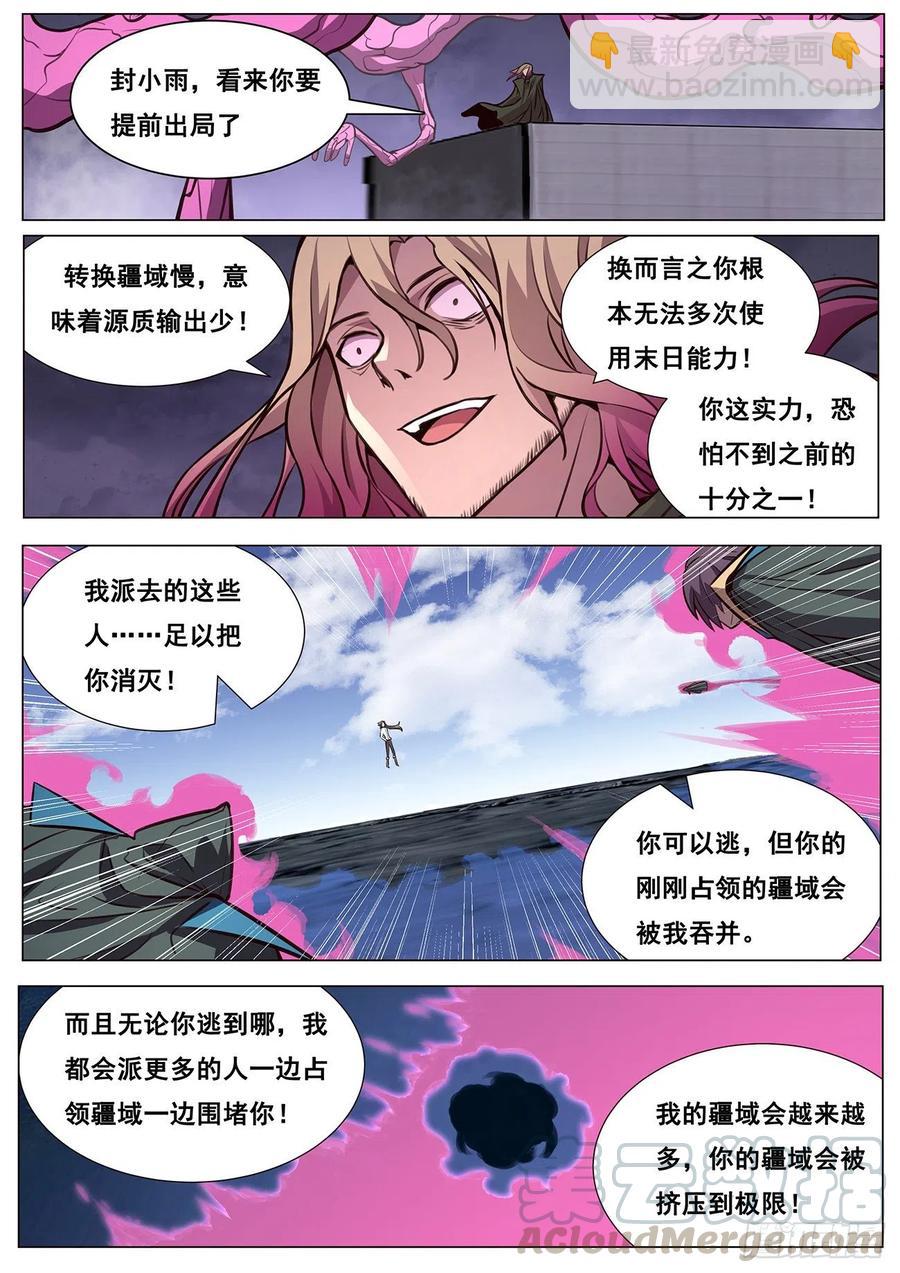 🍟妹子与科学 618 送礼 第4页