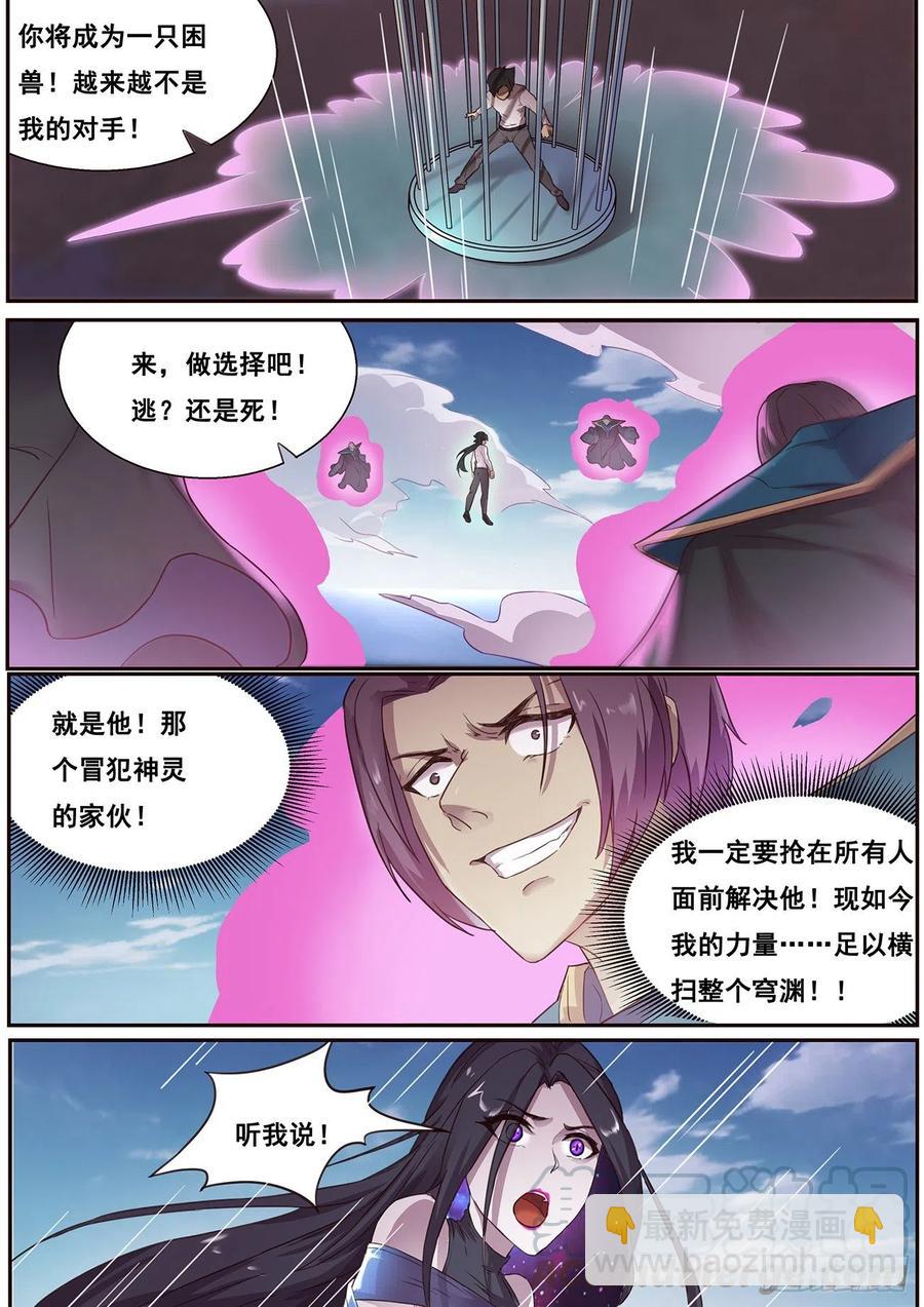 🍟妹子与科学 618 送礼 第5页
