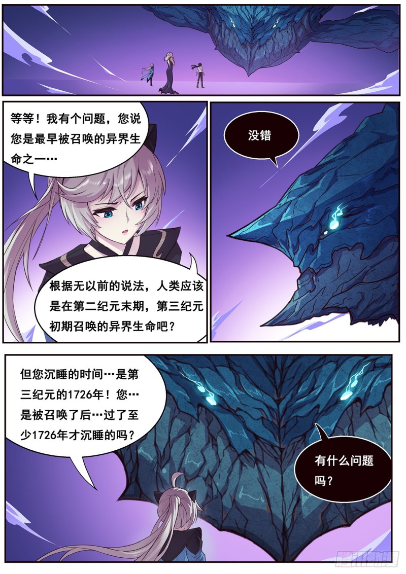 🍟妹子与科学 620 陪我逛逛 第1页