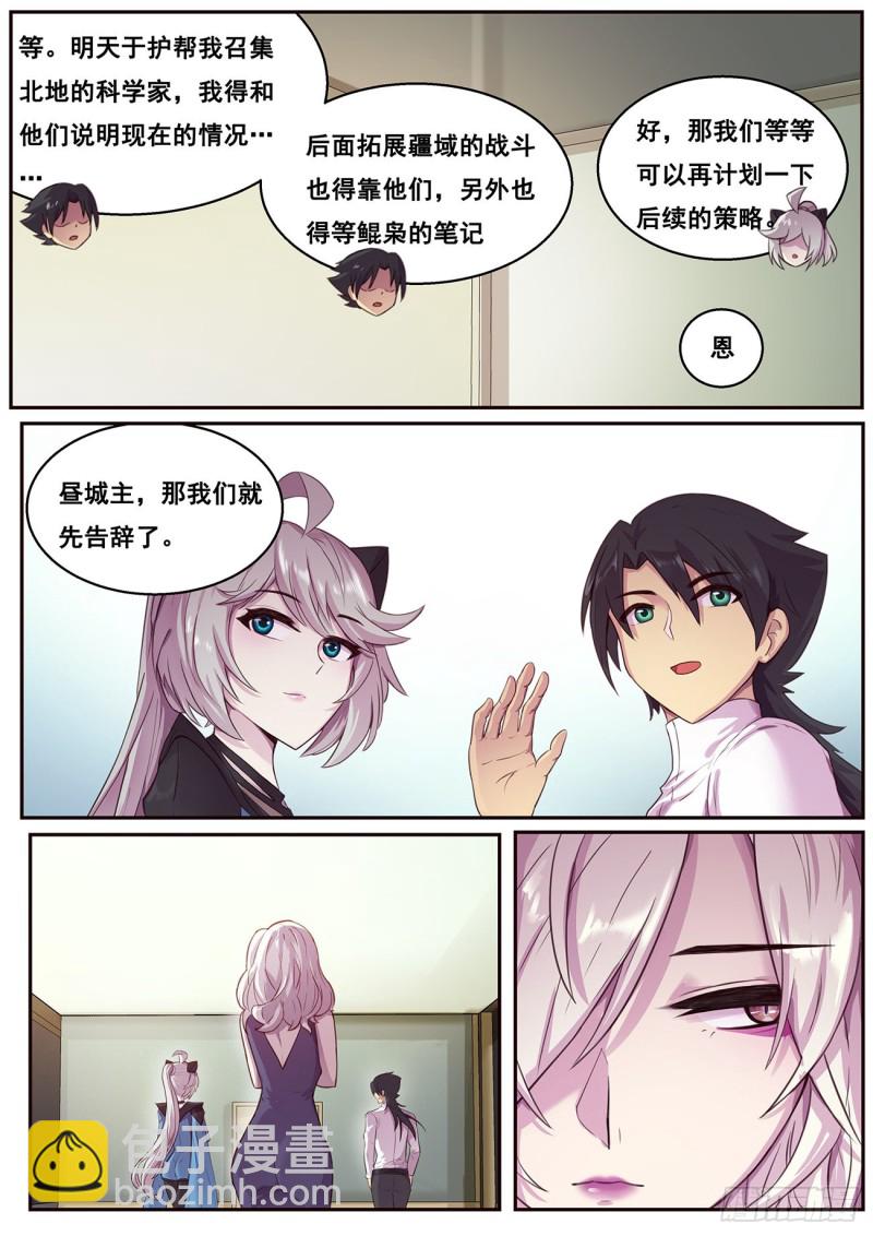 🍟妹子与科学 620 陪我逛逛 第10页
