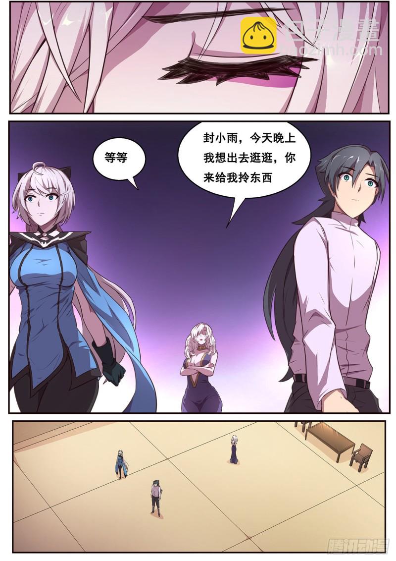 🍟妹子与科学 620 陪我逛逛 第11页