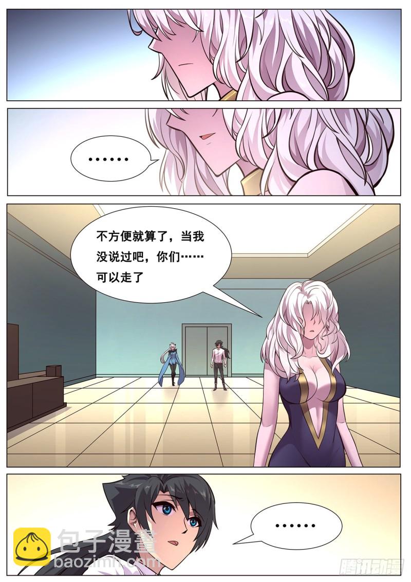 🍟妹子与科学 620 陪我逛逛 第13页