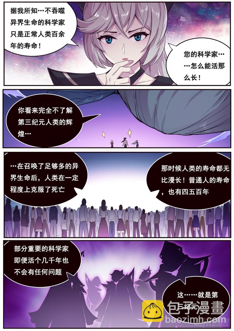 🍟妹子与科学 620 陪我逛逛 第2页