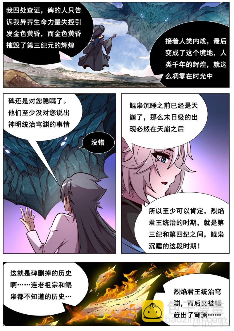 🍟妹子与科学 620 陪我逛逛 第4页