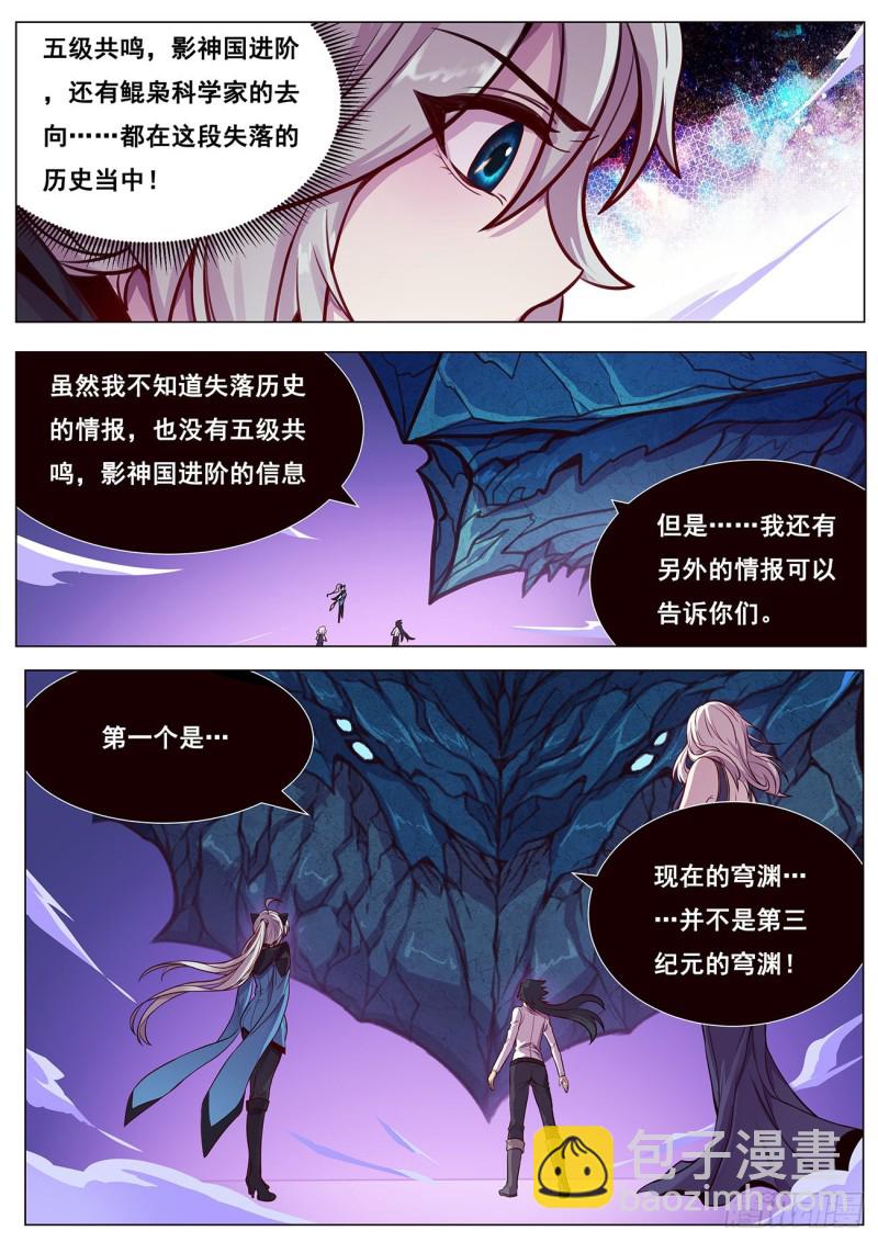 🍟妹子与科学 620 陪我逛逛 第5页