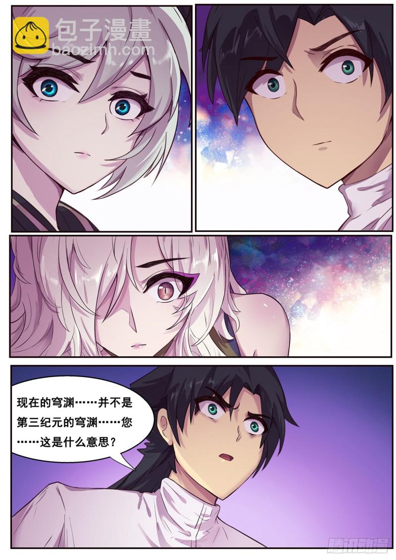 🍟妹子与科学 620 陪我逛逛 第6页