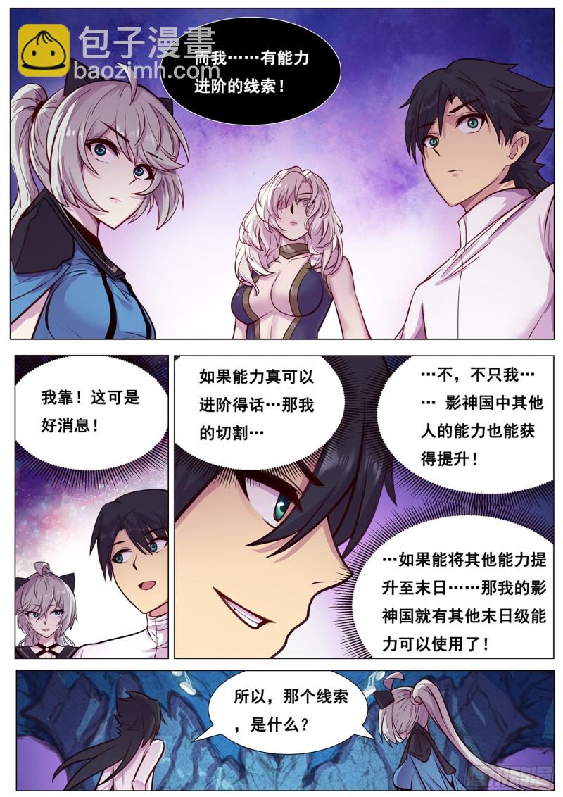 🍟妹子与科学 620 陪我逛逛 第8页