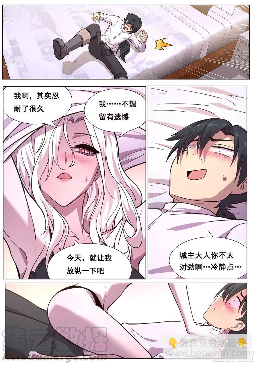 🍟妹子与科学 622 不够醉 第12页
