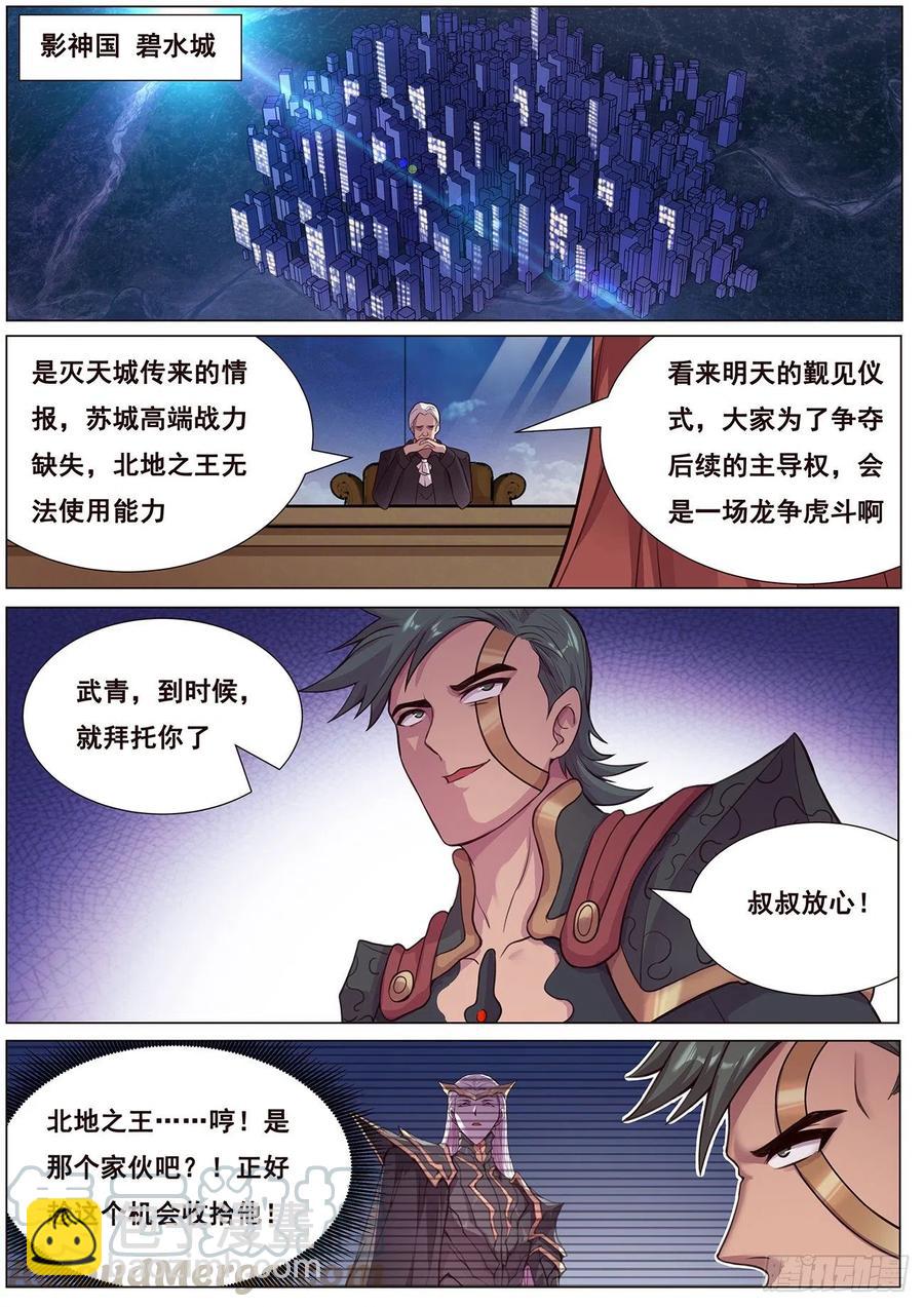 🍟妹子与科学 622 不够醉 第4页