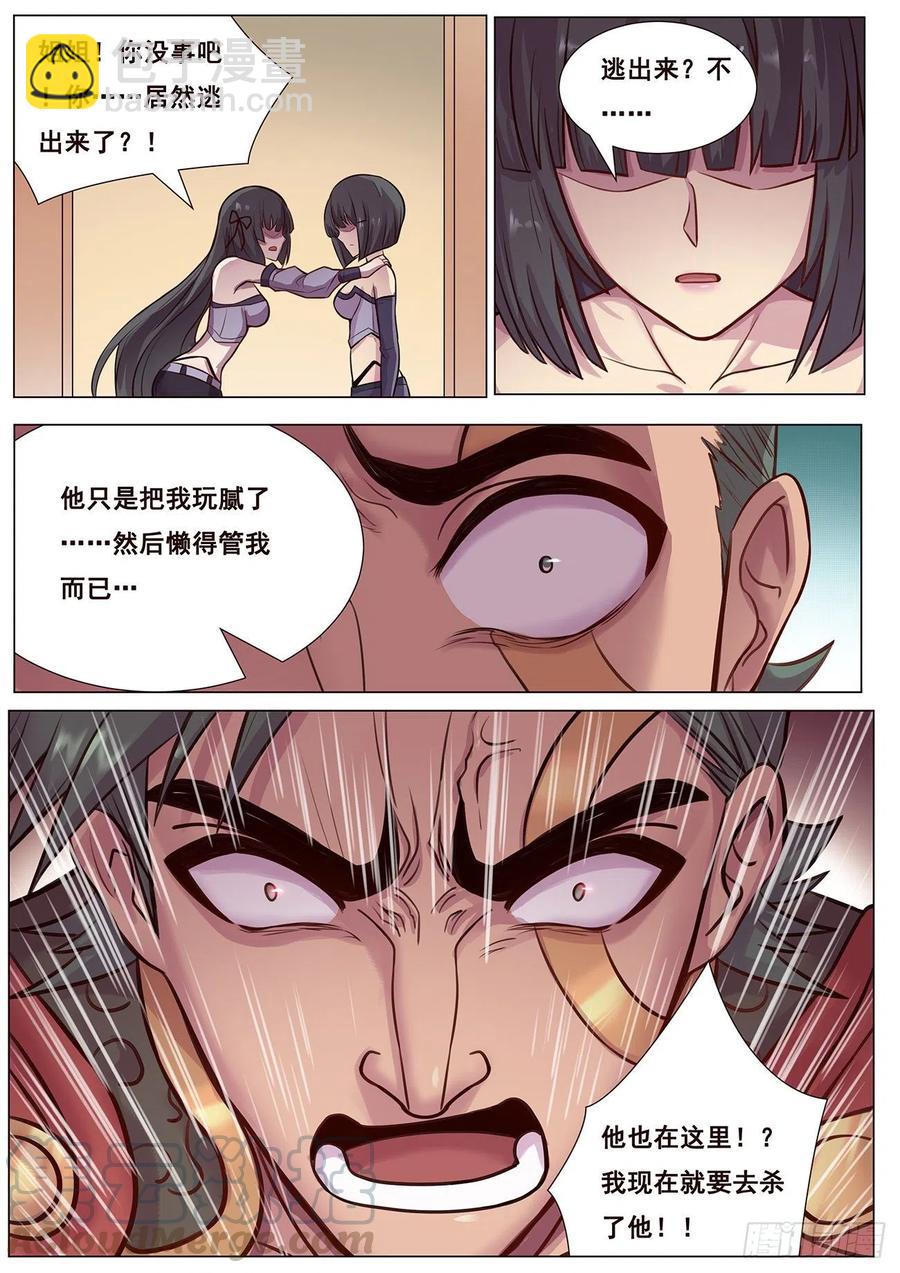 🍟妹子与科学 622 不够醉 第6页