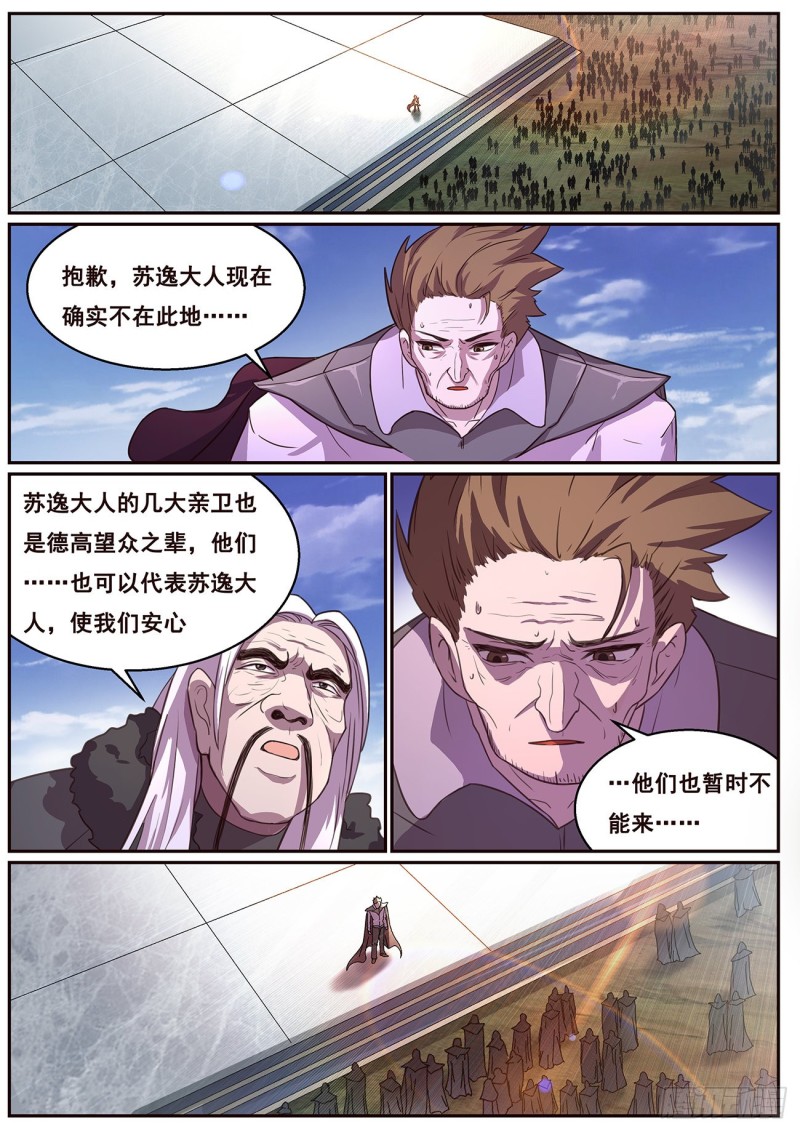 🍟妹子与科学 624 早上 第1页