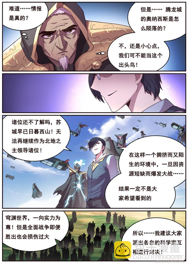 🍟妹子与科学 624 早上 第2页