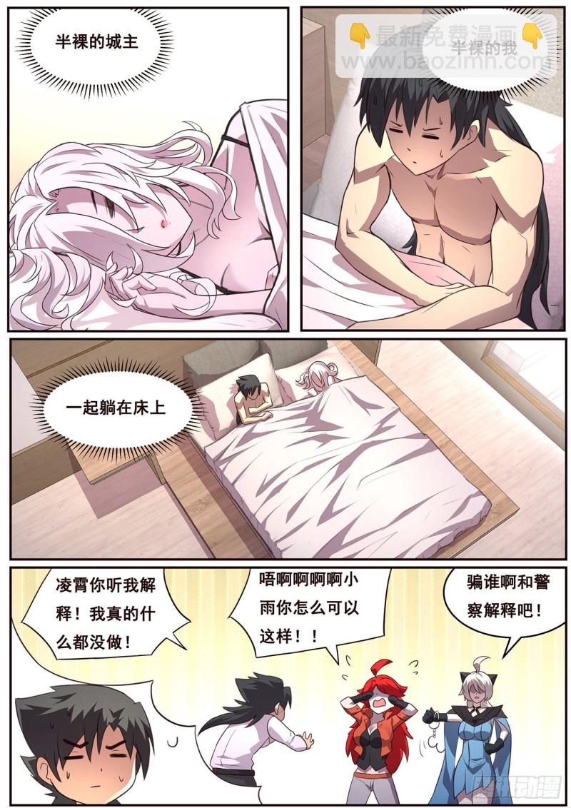 🍟妹子与科学 624 早上 第9页