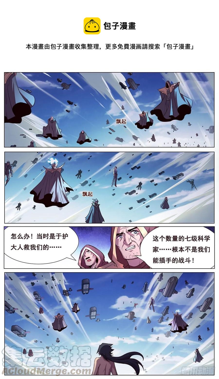 🍟妹子与科学 626 来揍你 第1页