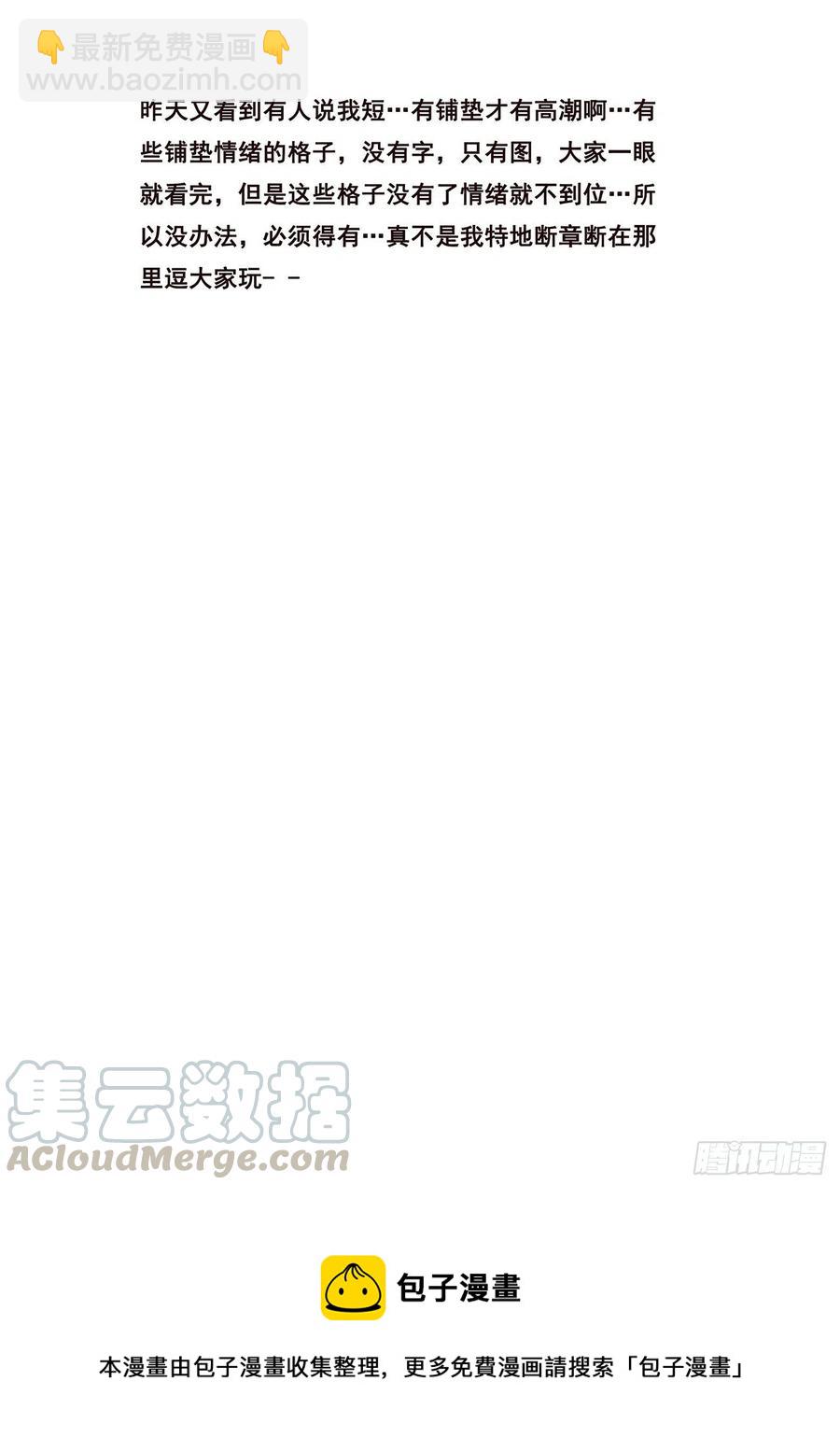 🍟妹子与科学 626 来揍你 第14页
