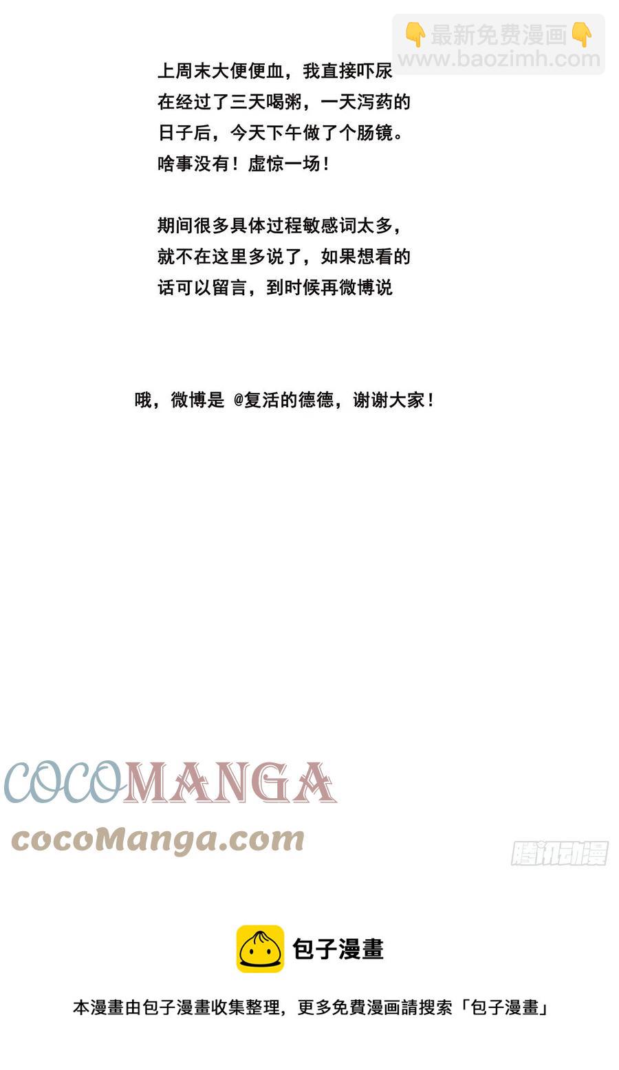 🍟妹子与科学 628 夜照其人 第14页