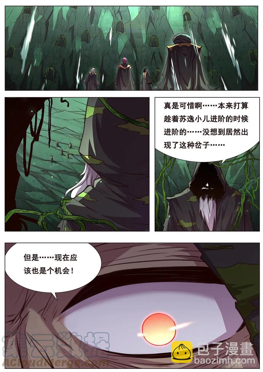 🍟妹子与科学 632  末日之战 第13页
