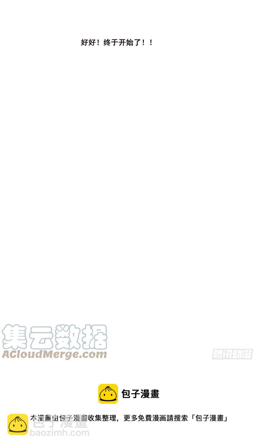 🍟妹子与科学 632  末日之战 第14页