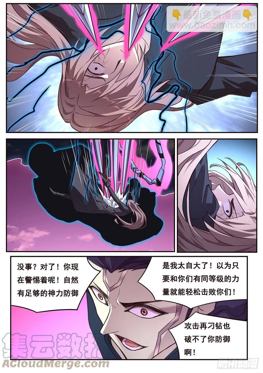 🍟妹子与科学 634  战术 第12页