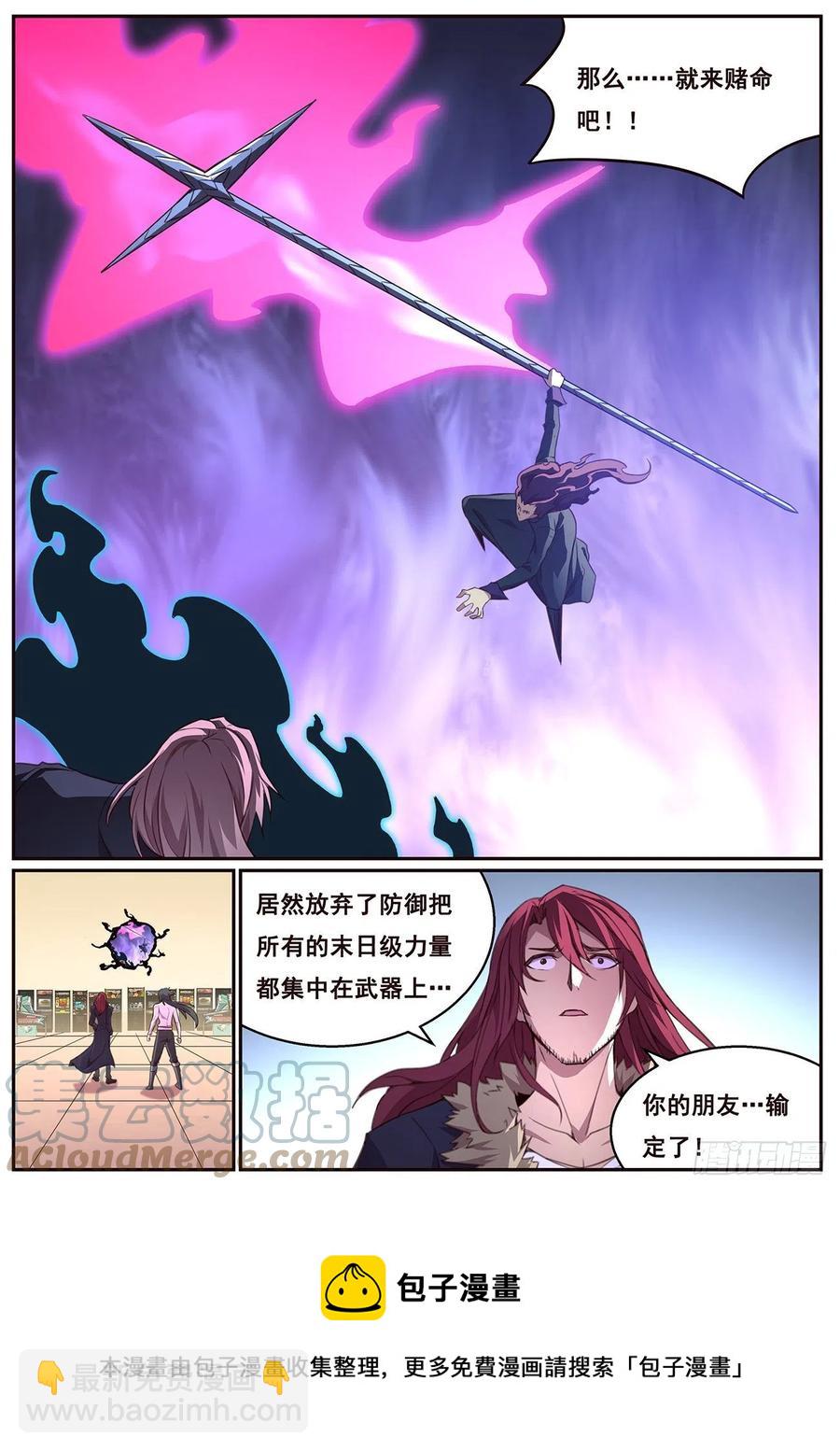 🍟妹子与科学 634  战术 第13页