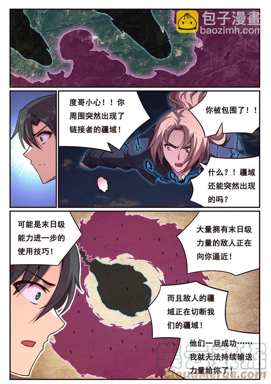 🍟妹子与科学 634  战术 第2页